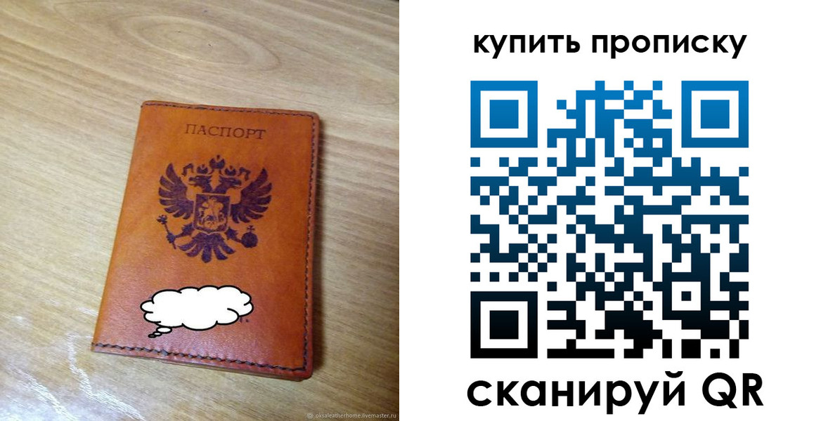 прописка от собственника в Кирсе