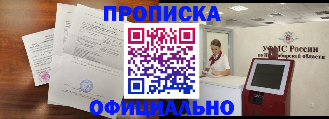 прописка штамп в Кирсе