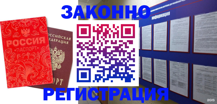 прописка регистрация в Кирсе