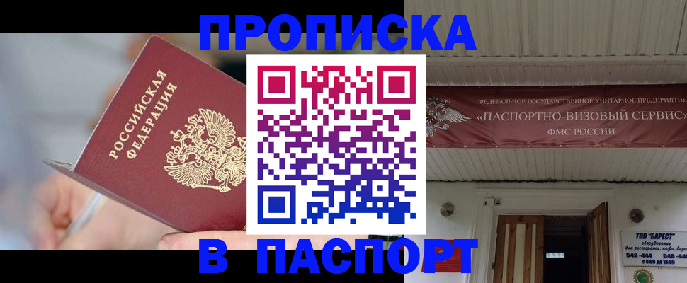 прописка иностранных граждан в Кирсе