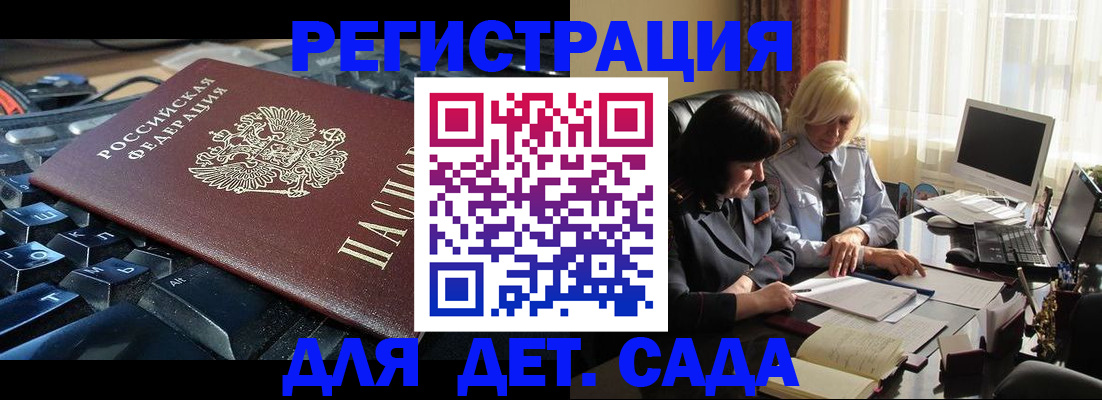 временная прописка в Кирсе