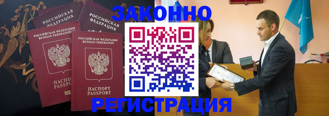 прописка штамп в Кирсе